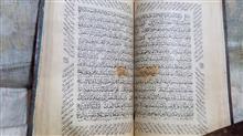 قرآن