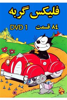 فلیکس