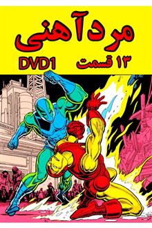 مرد