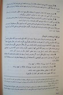 بینش