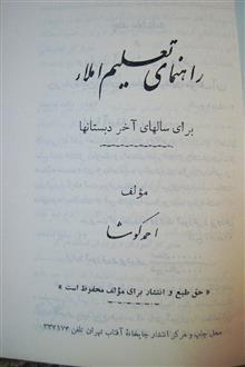 راهنمای