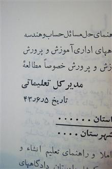 راهنمای