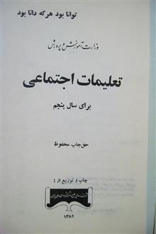 تعلیمات