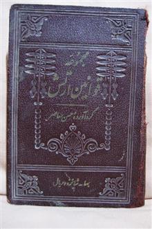 مجموعه