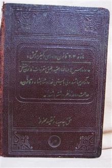 مجموعه