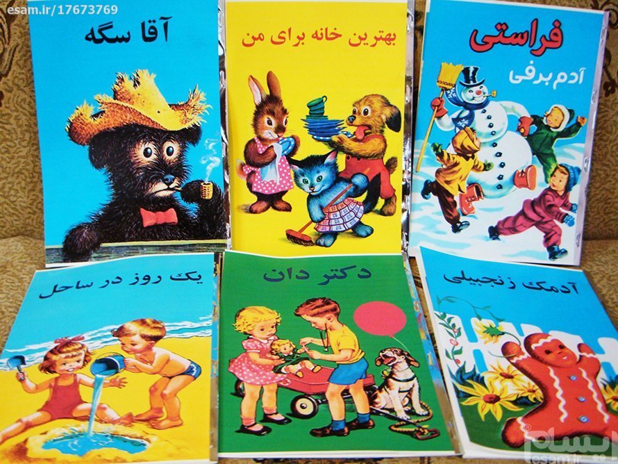 6 جلد کتاب کودک