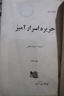 جزیره