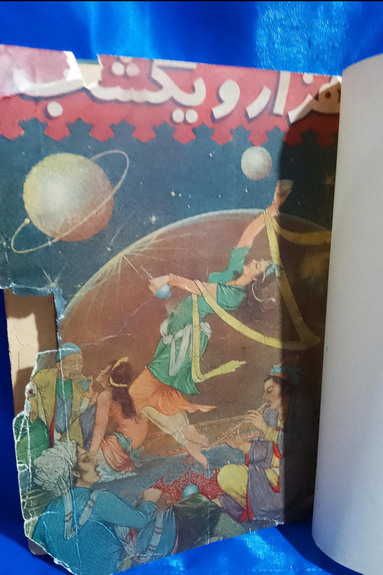 هزار و یکشب ( گوتنبرگ )