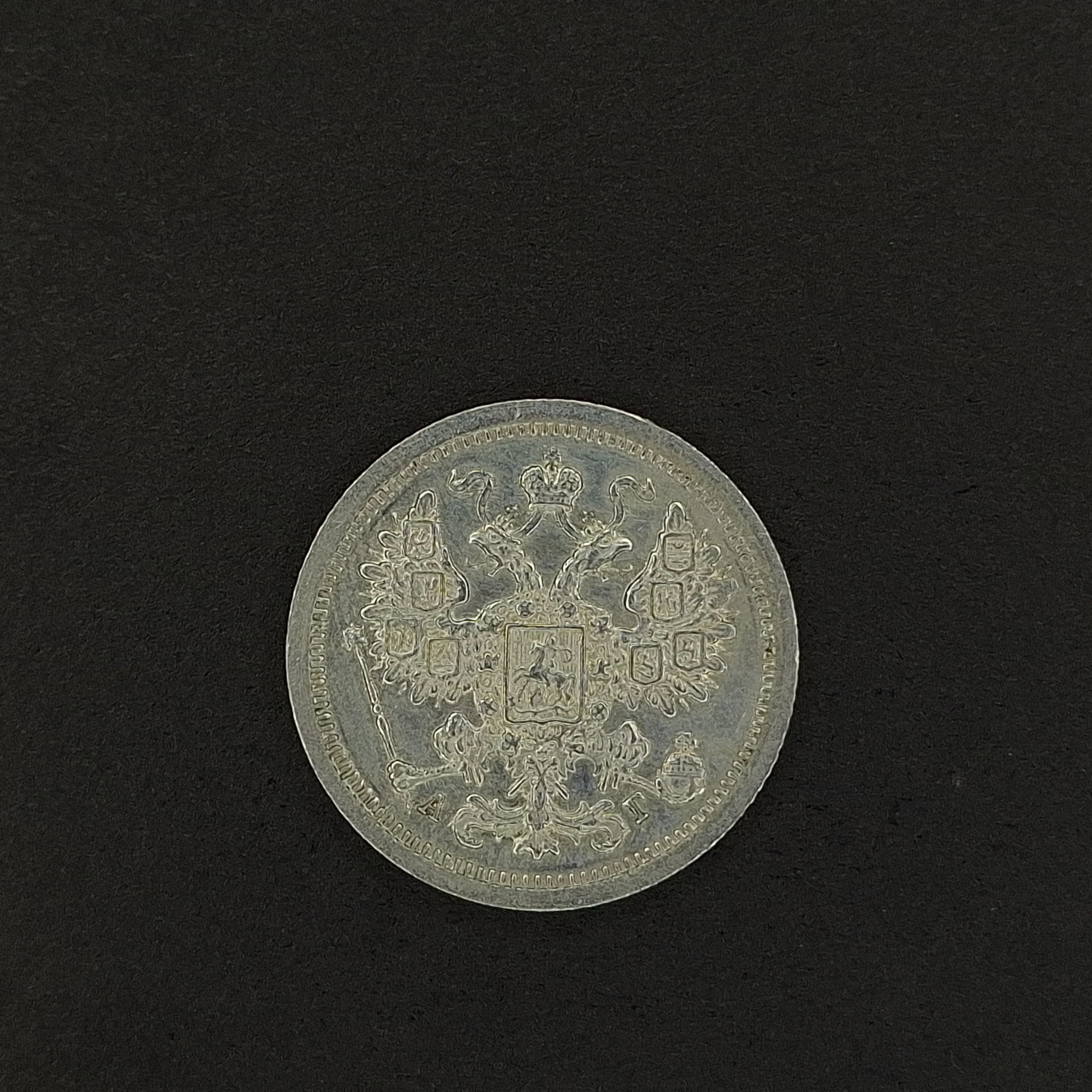 سکه نقره تزار روسیه