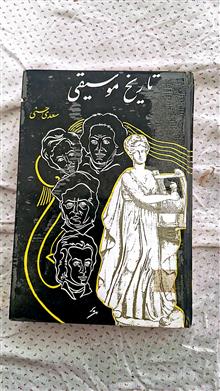 تاریخ