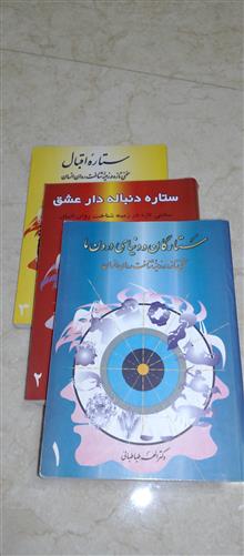 کتاب