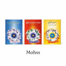 مجموعه