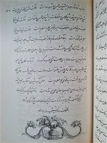 سفرنامه