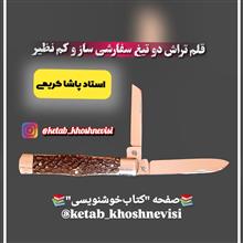 قلم