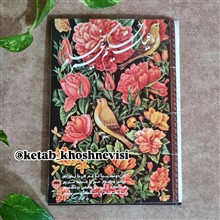 رباعیات