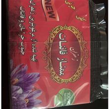 زعفران