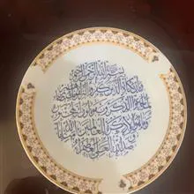 بشقاب