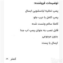 پمپ