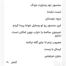 سنسور