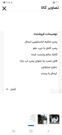 پمپ
