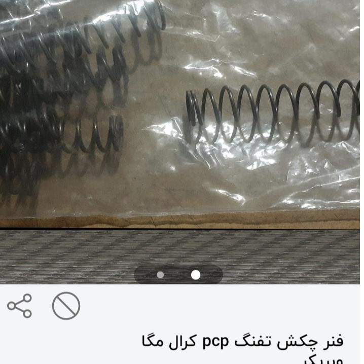 فنرچکش کرال مگا. بریکرpcp
