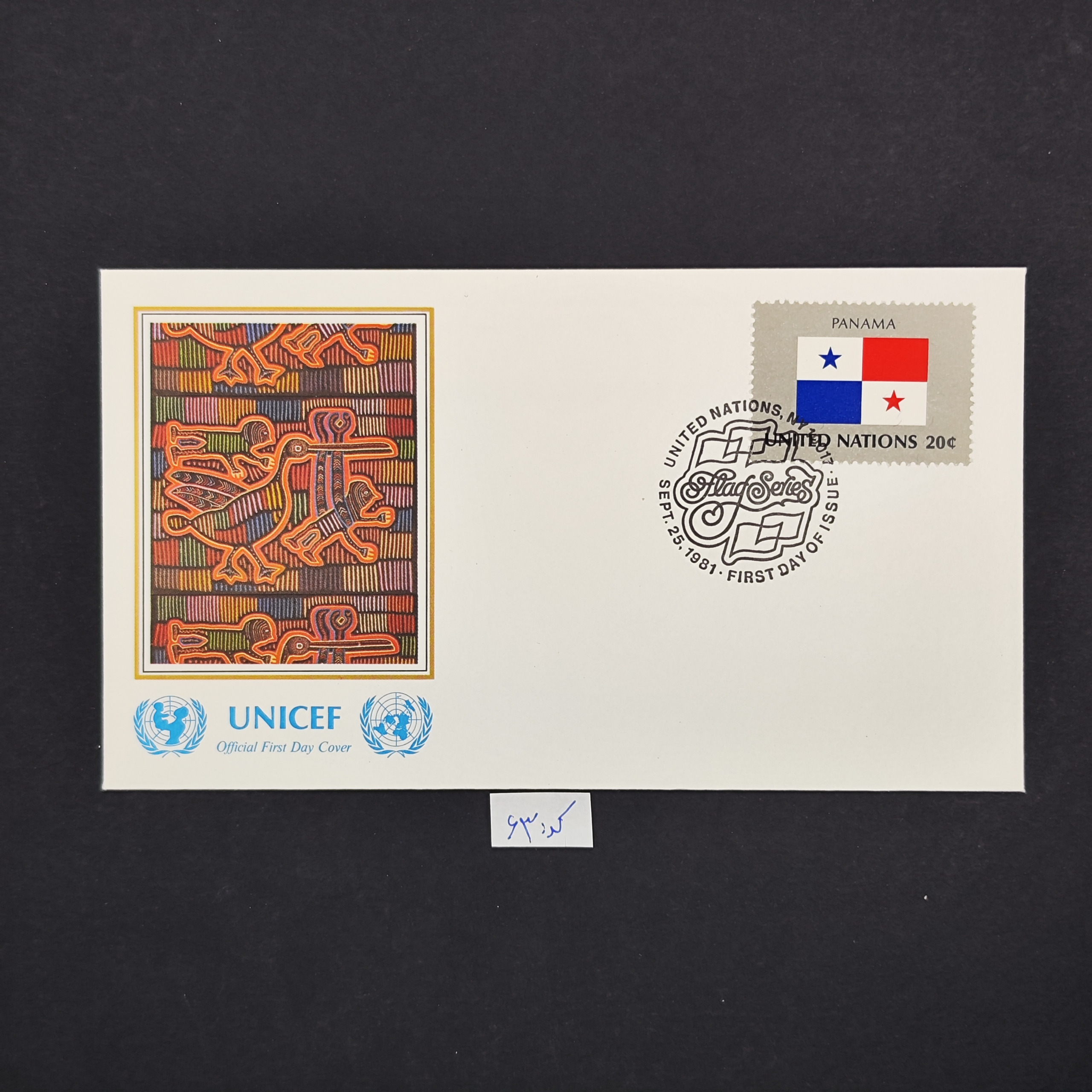 پاکت یادگاری یونیسف کشور پاناما سری پرچم ها