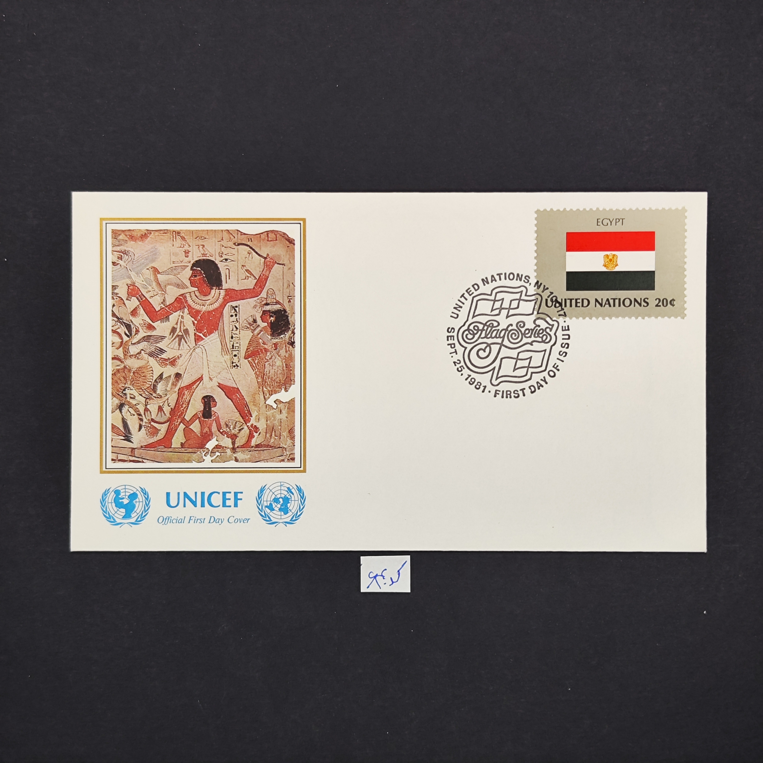پاکت یادگاری یونیسف کشور مصر سری پرچم ها