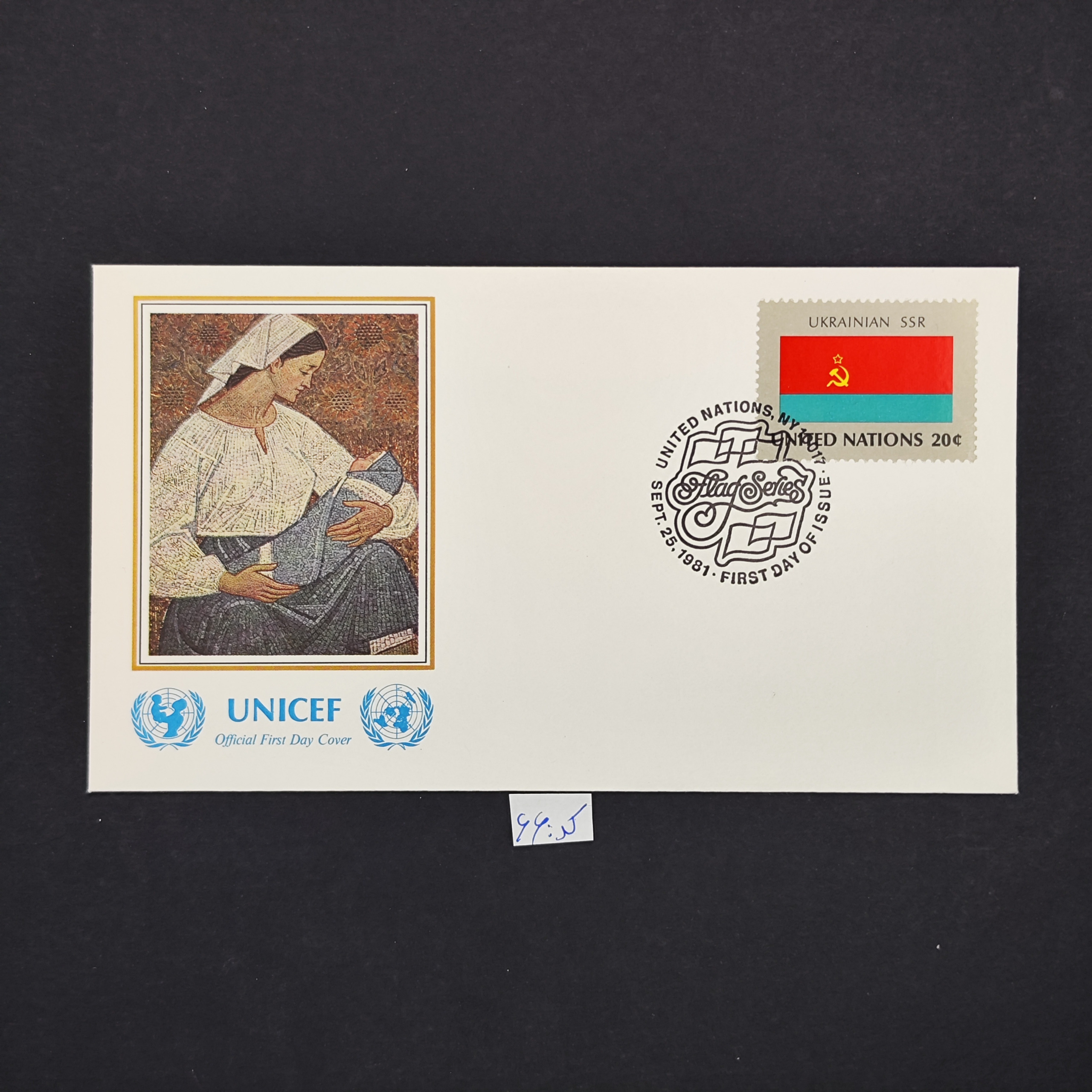 پاکت یادگاری یونیسف کشور اوکراین سری پرچم ها