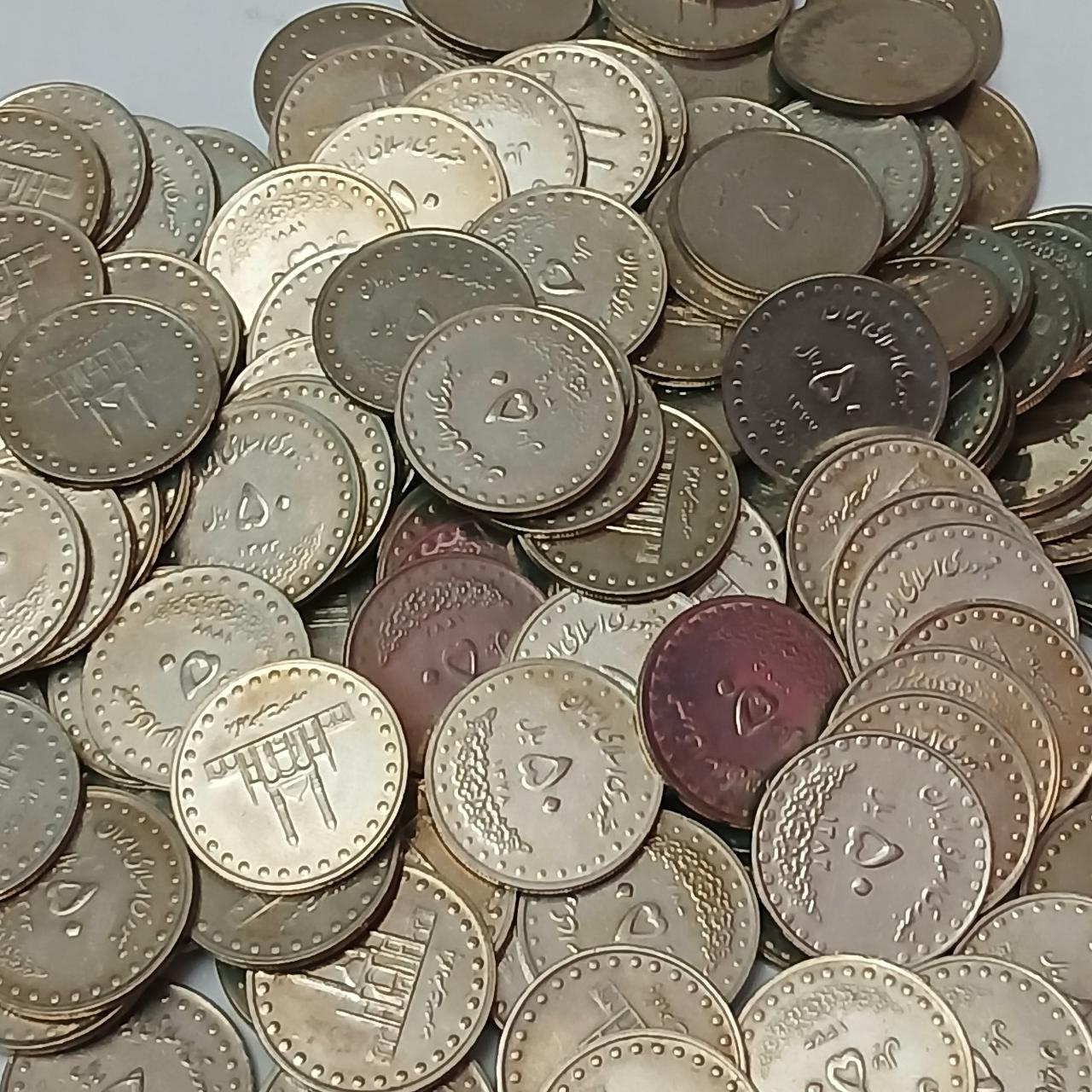 سکه 50 ریال نیکل