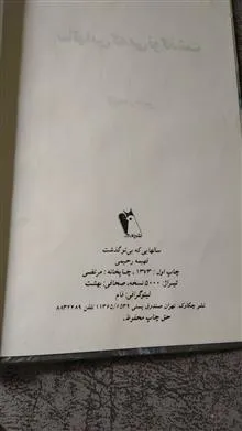 رمان