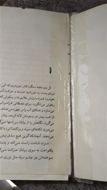 رمان