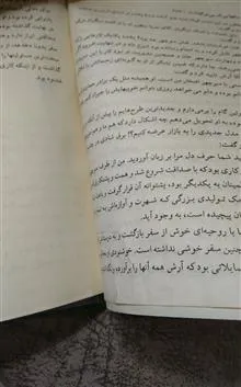 رمان