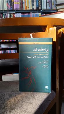 پرده