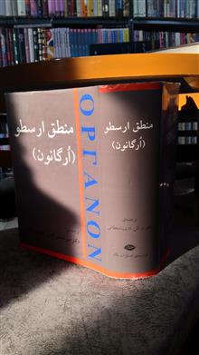 منطق
