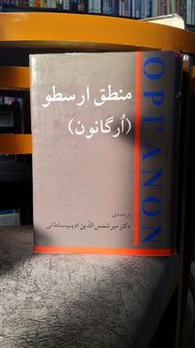 منطق