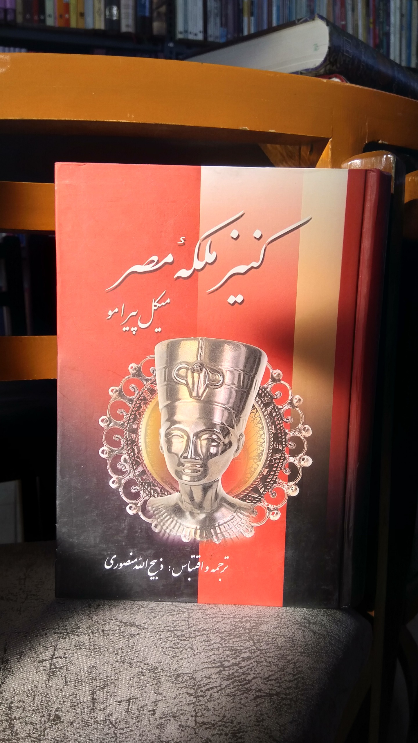 کنیز ملکه مصر ذبیح الله منصوری