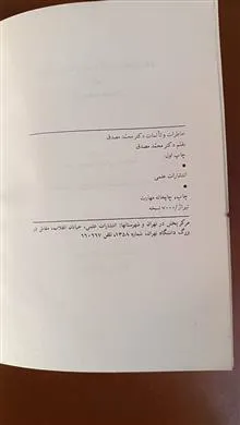خاطرات