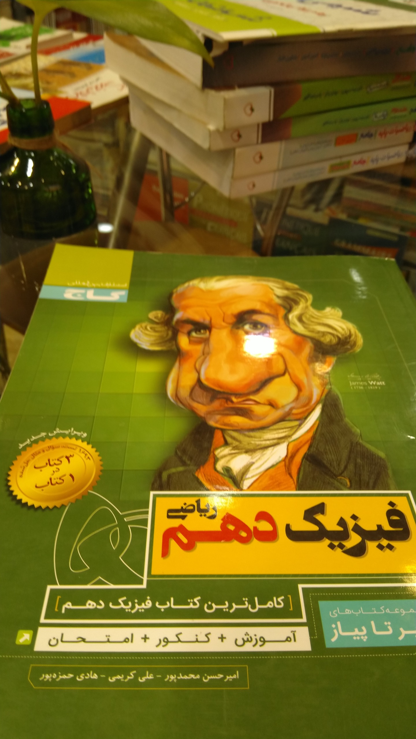 فیزیک دهم ریاضی گاج سیر تا پیاز