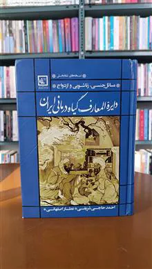 دایره