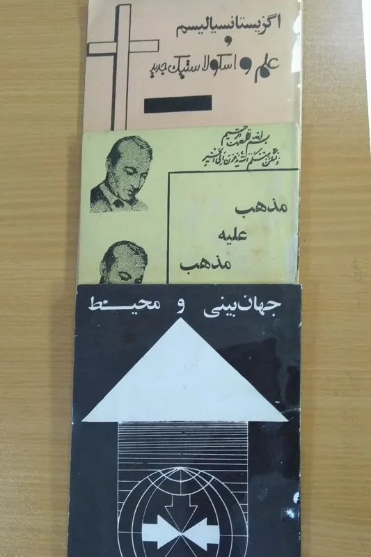 سه اثر از دکتر علی شریعتی
