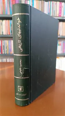 خواندنی