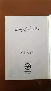 خاطرات