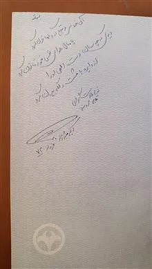 خاطرات
