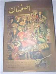 اصفهان