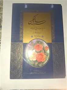 سرو