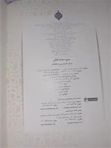 سرو