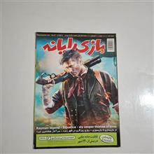 مجله