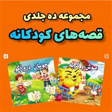 مجموعه