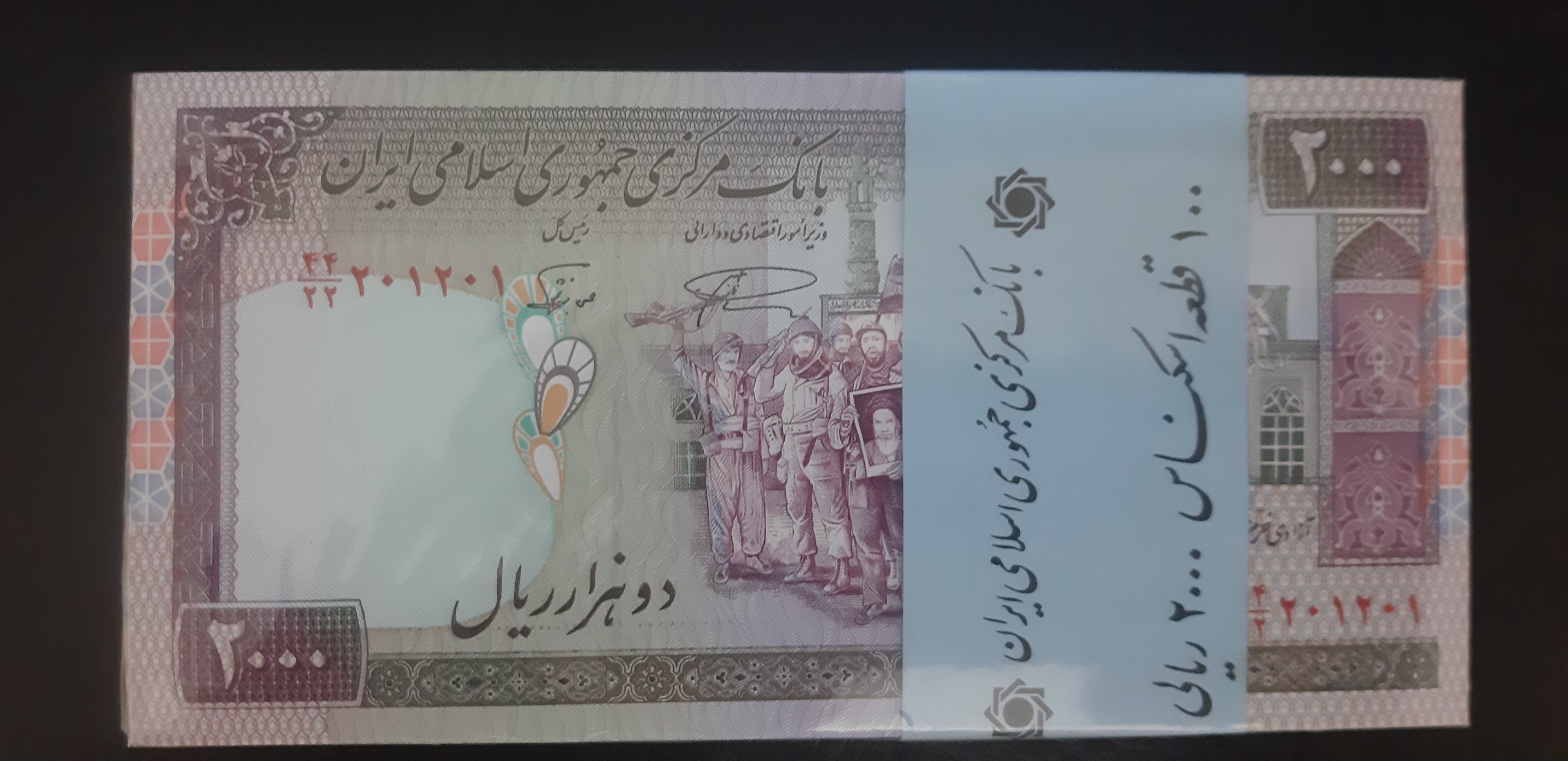 بسته 200 تومانی تظاهراتی شماره خاص و قشنگ