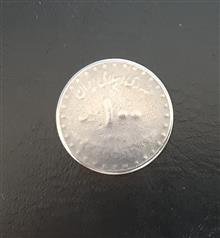 سکه